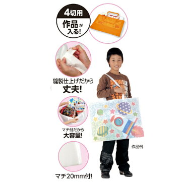 アーテック 作品収納バック大不織布/黄(マチ付) 11161