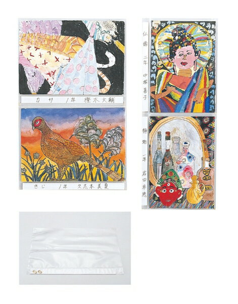 アーテック ビニール展示カバー（8切用） 11400