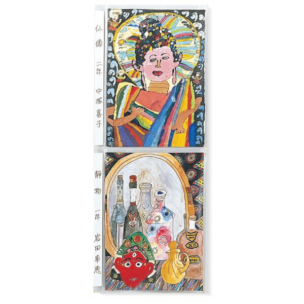 アーテック ビニール展示カバー（8切用） 11400