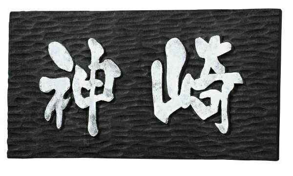 アーテック 黒彫板 A 100x100x10m...の紹介画像2