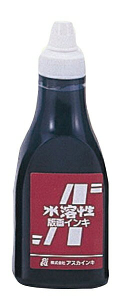 アーテック 茶箱・アスカ版画インキ 水溶性400cc黒 20940