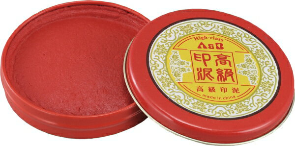 乐天商城 - アーテック 印泥 φ60x15mm 24112