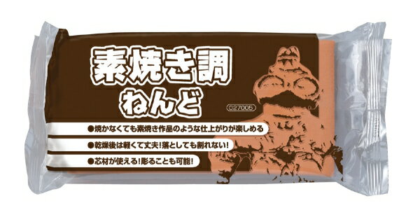 アーテック 素焼調ねんど 350g（60645） 27005