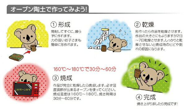 アーテック オーブン陶土（紅陶）400g 27049
