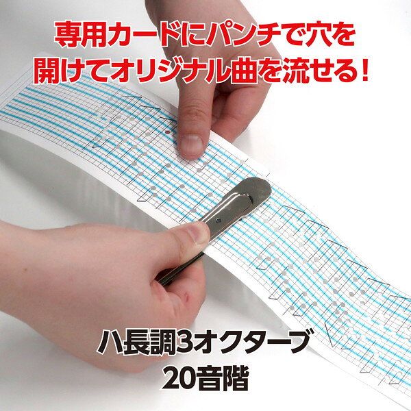 アーテック 創作オルゴール エチュードII 30055