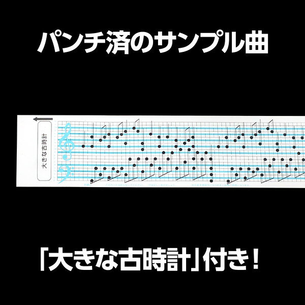 アーテック 創作オルゴール エチュードII 30055