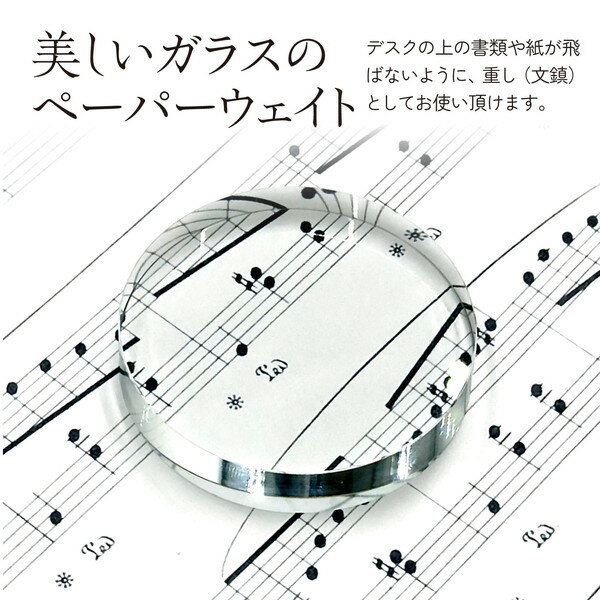 アーテック ペーパーウエイト 60φ 37948の紹介画像2