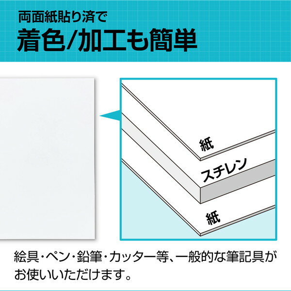 アーテック 紙貼りスチレンボード 400x550x5mm 46601 3