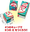 アーテック クリスマスキューブパズル 77682