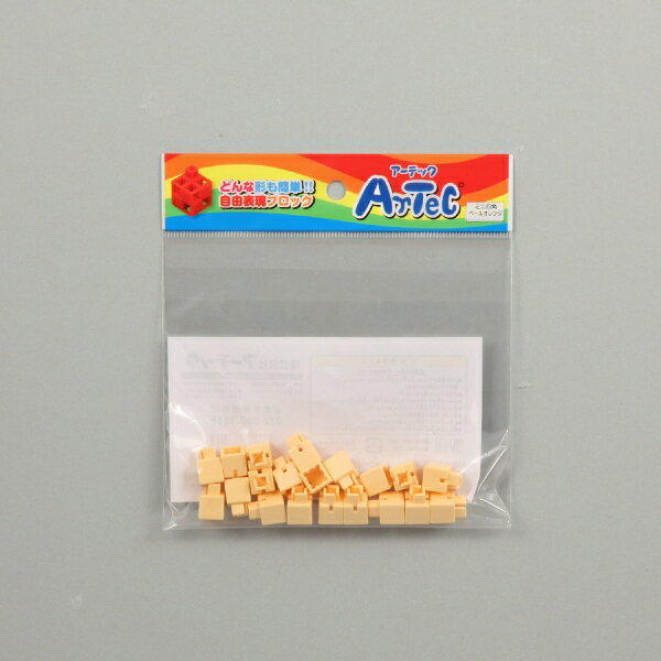 アーテック Artecブロック ミニ四角 20P ペールオレンジ 77827