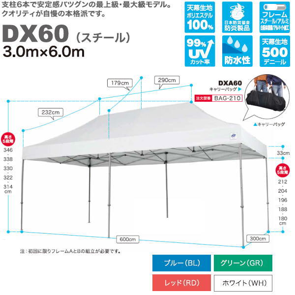 支柱6本で安定感抜群の最上級、最大級モデル。 クオリティが自慢の本格派です。 デラックスシリーズは、手軽さと頑丈さを両立させた高品質の本格派テントです。天幕には500デニールの厚手生地を採用。 防水性、防災性、UVカット性に優れ、耐久性の高さを実感していただけます。 プロユースのニーズにお応えして、オリジナルプリントはもちろん天幕、横幕などのオプションも多彩にご用意しております。 （各オプション有料です。） 重量：53kg 収納サイズ：29×43×159cm 付属品：収納カバー、杭、シリコンスプレー、天幕取付工具●基本的にイージーアップテントとの同時注文で受注とさせていただきます。こちらのみの単品の場合は送料別途お見積りです。 ●個人宅配送の場合は都度別途お見積りです。 ●法人施設でも沖縄県、北海道、離島のお客様は別途お見積りとなります。 ●直送の場合メーカー指定便のため、運送会社のご選択はできません。お時間指定もできません。 ●仕様・寸法・デザインについては予告なく変更されることがあります。 ●画像はイメージです。代表画像を使用することがあります。 ●ご返品、交換、発注後のキャンセルはできません。 ●都度お取り寄せ発注のため突然の欠品等がありましたら連絡させていただきます。 ●特注色、天幕部を複数色にするなどのオプションも可能です。支柱6本で安定感抜群の最上級、最大級モデル。 クオリティが自慢の本格派です。 デラックスシリーズは、手軽さと頑丈さを両立させた高品質の本格派テントです。天幕には500デニールの厚手生地を採用。 防水性、防災性、UVカット性に優れ、耐久性の高さを実感していただけます。 プロユースのニーズにお応えして、オリジナルプリントはもちろん天幕、横幕などのオプションも多彩にご用意しております。 （各オプション有料です。） 重量：53kg 収納サイズ：29×43×159cm 付属品：収納カバー、杭、シリコンスプレー、天幕取付工具