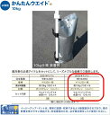 イージーアップ テント かんたんウエイト 10kg 支柱6本セット WB10-6W2(4)