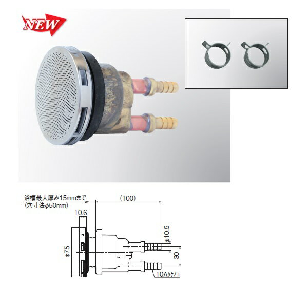 ●配管の接続は10A架橋ポリエチレン管、10A高耐熱ポリエチレン管をご使用ください。 ●配管の接続は往側／戻側の指定がありません。 ●付属の一人施工用フック棒で一人で施工できます。 浴槽厚み：15mmまで●お時間指定はできません。 ●離島、沖縄県は送料別途お見積りです。 ●他のメーカーと同梱できません。他のメーカーのものとご注文いただいた場合はそれぞれに送料がかかります。