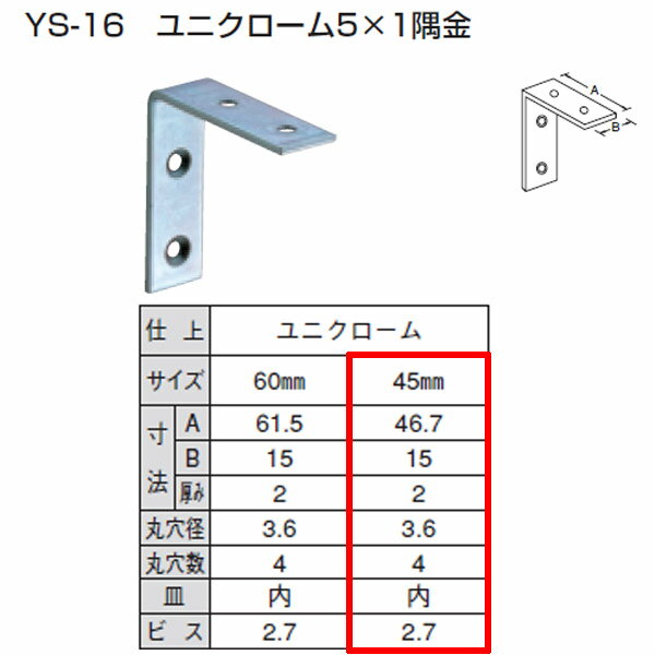 ����������� ��˥��� 5��1���� YS-16 ���ʡ�45