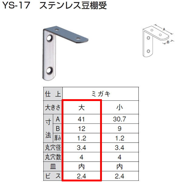 ����������� ���ƥ�쥹 Ʀê�� YS-17 ���ʡ���