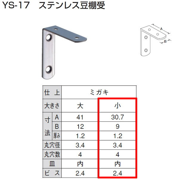 ����������� ���ƥ�쥹 Ʀê�� YS-17 ���ʡ���