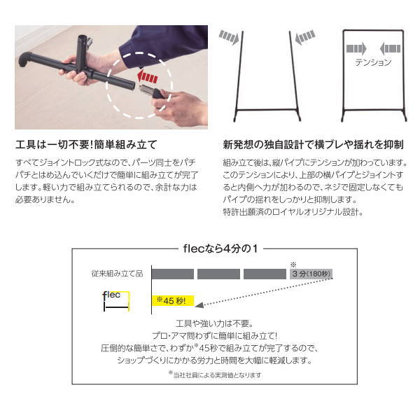 ROYAL flec インハンガー W900×H1500 FL-IH22-H