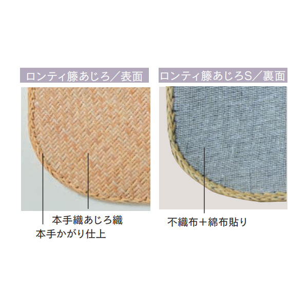 鹿田産業 籐カーペット ロンティ籐あじろ S ラグ 約140×200cm AJRS140