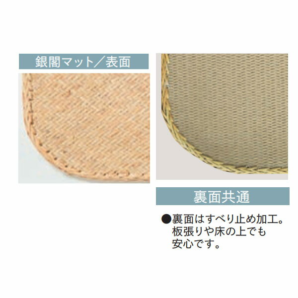鹿田産業 籐カーペット 華月セガ籐あじろ 銀閣マット 約45×150cm RM45150N [2]