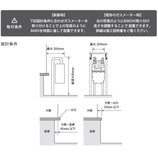 森田アルミガスメーターカバーBAKOブラックGMC70-BK幅245times;奥行245times;高さ700mm