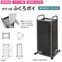 ミヅシマ かさっぱ ふくろポイ 間口426mm×奥行365mm×高さ770mm 238-4050