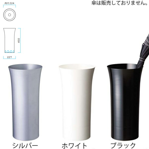 ミヅシマ 傘立て アルミ UMBRELLA STAND