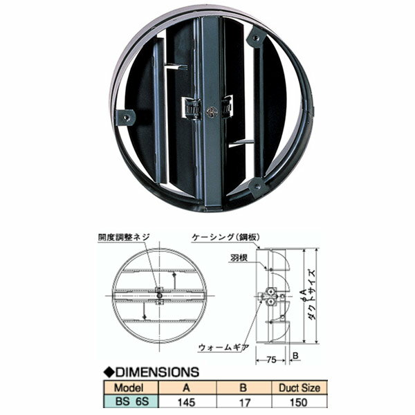 西邦工業 バタフライシャッター（単管用） ステンレス 空調用吹出口 BS-S BS6S
