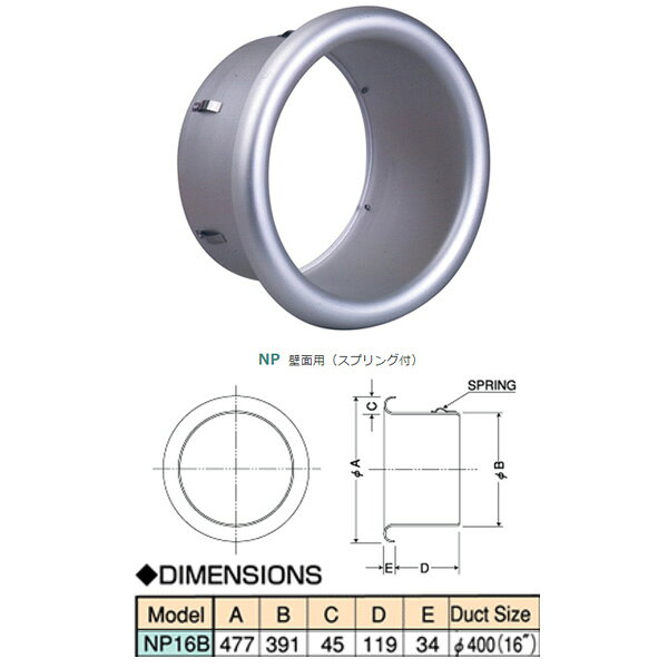 西邦工業 アルミニウム製ターボノズル 天井取付用（ブラケット付） 空調用吹出口 NP-B NP16B
