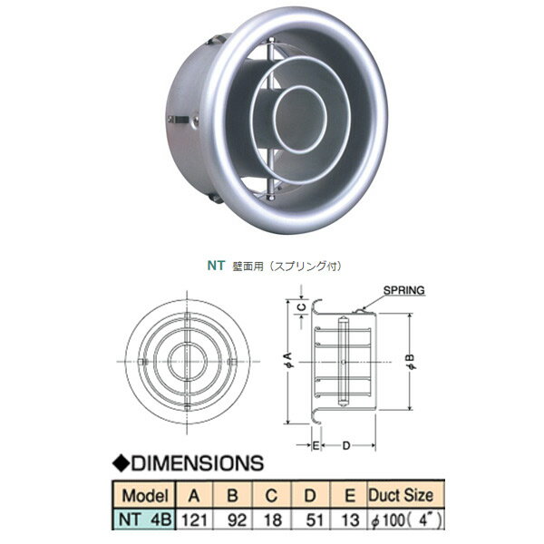 西邦工業 アルミニウム製ターボノズル 天井取付用（ブラケット付） 空調用吹出口 NT NT4B