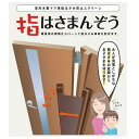 セイキ 指はさまんぞう 木製室内ドア用指はさみ防止 YBH-受注（製品H：1401〜1600mm）