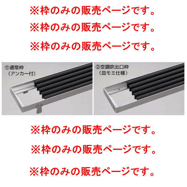 シマブン 屋内用 セーフティグレーチング Lアングル受枠のみ 20L600