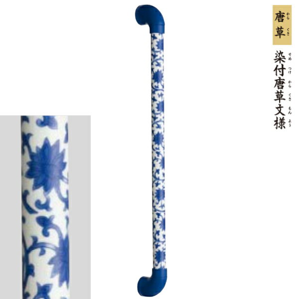 シマブン 有田焼 高級陶磁器製インテリアバー セラハンド 唐草 染付唐草文様 300タイプ/1.0kg φ30 TIC..