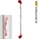 シマブン 有田焼 高級陶磁器製インテリアバー セラハンド 紅桜 白釉錦紅桜花散文様 300タイプ/1.0kg φ30 TIC-30S300-SKR