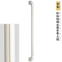 シマブン 有田焼 高級陶磁器製インテリアバー セラハンド 金帯 純白釉錦金蘭手帯文様 600タイプ/1.5kg φ30 TIC-30S600-OW