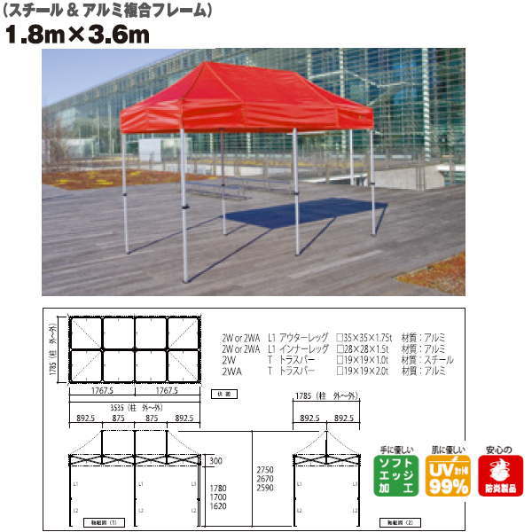 Dome Shape （Mountains） - さくらコーポレーション かんたんてんと 3 スチール＆アルミ複合フレーム KA/2W 1.8m×3.6m