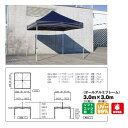 さくらコーポレーション かんたんてんと 3 オールアルミフレーム KA/6WA 3.0m×3.0m(4)
