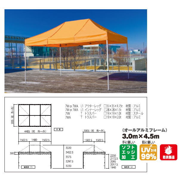 有効軒高：194cm〜225cm 全高：322cm〜353cm 収納サイズ：24cm×31cm×158cm 柱本数：4本 天幕重量：5.5kg 収納バック重量：1.5kg フレーム重量：31.0kg 総重量：38.0kg●メーカー直送品のためお支払い方法で代引きはできません。 ●メーカー指定便のため、運送会社のご選択はできません。お時間指定もできません。 ●仕様・寸法・デザインについては予告なく変更されることがあります。 ●画像はイメージです。代表画像を使用することがあります。 ●ご返品、交換、発注後のキャンセルはできません。 ●都度お取り寄せ発注のため突然の欠品等がありましたら連絡させていただきます。 ●沖縄県、北海道、離島への発送は別途送料がかかります。お気軽にお問い合わせ下さいませ。 ●今後運送会社次第で個人宅配送は送料別途お見積りか配送できない場合があります。 ●僻地やトラックの入れない道の狭い箇所など配送できないことがあります。
