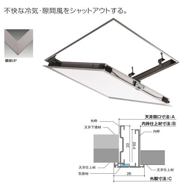 サヌキ気密天井点検口鍵付システムロック式・支持金具付シルバーKMK451仕様:450角