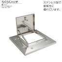 サヌキ らくらくハッチ ガスクッション式ステー OM-61603 寸法:1000
