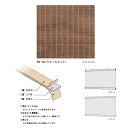 井上スダレ フォレス タペストリー（Bタイプ／Cタイプ） ウォールナット 幅600〜1000mm 高さ510〜1000mm