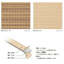 井上スダレ フォレス 生地(スタイルA/B/C) チーク・シナ 幅1010〜1500mm 高さ2510〜3000mm