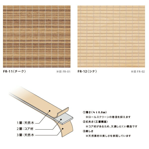 きわ立つ木目 簾を現代的にモダンにアレンジ スタイリッシュでラグジュアリーな木製スクリーン ※製作可能(W×H)比/1：3以内 ※バランスとして、ご使用される場合はH500程度までをおすすめします。 ※間仕切りなどにご使用される場合は、各種タペストリー・各種ロールスクリーンをおすすめします。 ※フォレスで使用している突板は、全て天然木の突板です。 　FR-11（チーク）のみ、天然木を積層して加工した人工突板を使用しています。●お支払い方法で代引きはできません。 ●製作寸法は範囲内でご要望欄に記載お願いいたします。 ●沖縄県、北海道、離島のお客様は送料別途お見積りとなります。 ●個人宅へのお届けは送料が別途かかる場合があります。 ●直送の場合メーカー指定便のため、運送会社のご選択はできません。お時間指定もできません。 ●ご注文後のご変更、キャンセル、ご返品はできません。 ●画像はイメージです。 関連商品 ●フォレス 生地 チーク・シナ 幅〜500mm 高さ〜500mm ●フォレス 生地 チーク・シナ 幅〜500mm 高さ510〜1000mm ●フォレス 生地 チーク・シナ 幅〜500mm 高さ1010〜1500mm ●フォレス 生地 チーク・シナ 幅〜500mm 高さ1510〜2000mm ●フォレス 生地 チーク・シナ 幅〜500mm 高さ2010〜2500mm ●フォレス 生地 チーク・シナ 幅〜500mm 高さ2510〜3000mm ●フォレス 生地 チーク・シナ 幅510〜1000mm 高さ〜500mm ●フォレス 生地 チーク・シナ 幅510〜1000mm 高さ510〜1000mm ●フォレス 生地 チーク・シナ 幅510〜1000mm 高さ1010〜1500mm ●フォレス 生地 チーク・シナ 幅510〜1000mm 高さ1510〜2000mm ●フォレス 生地 チーク・シナ 幅510〜1000mm 高さ2010〜2500mm ●フォレス 生地 チーク・シナ 幅510〜1000mm 高さ2510〜3000mm ●フォレス 生地 チーク・シナ 幅1010〜1500mm 高さ〜500mm ●フォレス 生地 チーク・シナ 幅1010〜1500mm 高さ510〜1000mm ●フォレス 生地 チーク・シナ 幅1010〜1500mm 高さ1010〜1500mm ●フォレス 生地 チーク・シナ 幅1010〜1500mm 高さ1510〜2000mm ●フォレス 生地 チーク・シナ 幅1010〜1500mm 高さ2010〜2500mm ●フォレス 生地 チーク・シナ 幅1010〜1500mm 高さ2510〜3000mm ●フォレス 生地 チーク・シナ 幅1510〜2000mm 高さ〜500mm ●フォレス 生地 チーク・シナ 幅1510〜2000mm 高さ510〜1000mm ●フォレス 生地 チーク・シナ 幅1510〜2000mm 高さ1010〜1500mm ●フォレス 生地 チーク・シナ 幅1510〜2000mm 高さ1510〜2000mm ●フォレス 生地 チーク・シナ 幅1510〜2000mm 高さ2010〜2500mm ●フォレス 生地 チーク・シナ 幅1510〜2000mm 高さ2510〜3000mm ●フォレス 生地 チーク・シナ 幅2010〜2400mm 高さ〜500mm ●フォレス 生地 チーク・シナ 幅2010〜2400mm 高さ510〜1000mm ●フォレス 生地 チーク・シナ 幅2010〜2400mm 高さ1010〜1500mm ●フォレス 生地 チーク・シナ 幅2010〜2400mm 高さ1510〜2000mm ●フォレス 生地 チーク・シナ 幅2010〜2400mm 高さ2010〜2500mm ●フォレス 生地 チーク・シナ 幅2010〜2400mm 高さ2510〜3000mm ●フォレス 生地 チーク・シナ 幅2410〜2700mm 高さ〜500mm ●フォレス 生地 チーク・シナ 幅2410〜2700mm 高さ510〜1000mm ●フォレス 生地 チーク・シナ 幅2410〜2700mm 高さ1010〜1500mm ●フォレス 生地 チーク・シナ 幅2410〜2700mm 高さ1510〜2000mm ●フォレス 生地 チーク・シナ 幅2410〜2700mm 高さ2010〜2500mm ●フォレス 生地 チーク・シナ 幅2410〜2700mm 高さ2510〜3000mm