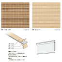 井上スダレ フォレス ロールスクリーンCタイプ チーク・シナ 幅600〜1000mm 高さ1510〜2000mm