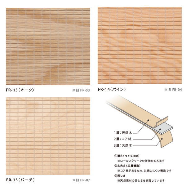 きわ立つ木目 簾を現代的にモダンにアレンジ スタイリッシュでラグジュアリーな木製スクリーン ※製作可能(W×H)比/1：3以内 ※バランスとして、ご使用される場合はH500程度までをおすすめします。 ※間仕切りなどにご使用される場合は、各種タペストリー・各種ロールスクリーンをおすすめします。 ※フォレスで使用している突板は、全て天然木の突板です。●お支払い方法で代引きはできません。 ●製作寸法は範囲内でご要望欄に記載お願いいたします。 ●沖縄県、北海道、離島のお客様は送料別途お見積りとなります。 ●ご返品や正式発注後のキャンセルはいかなる場合でもできませんのであらかじけご了承ください。 ●画像は代表画像やイメージ画像です。商品名部分の品番最優先です。 ●説明文も代表説明文となります。 ●記載の目安納期がかかりますが、あくまで目安です。早まることも遅れることもあります。 ●メーカー指定便のため、お時間指定、休日や祝日配送、夜間配送はできません。再配送が有料になる場合があります。軒先渡しです。 ●個人宅は追加送料が必要な場合や配送不可の場合があります。 関連商品 ●フォレス 生地 オーク・パイン・バーチ 幅〜500mm 高さ〜500mm ●フォレス 生地 オーク・パイン・バーチ 幅〜500mm 高さ510〜1000mm ●フォレス 生地 オーク・パイン・バーチ 幅〜500mm 高さ1010〜1500mm ●フォレス 生地 オーク・パイン・バーチ 幅〜500mm 高さ1510〜2000mm ●フォレス 生地 オーク・パイン・バーチ 幅〜500mm 高さ2010〜2500mm ●フォレス 生地 オーク・パイン・バーチ 幅〜500mm 高さ2510〜3000mm ●フォレス 生地 オーク・パイン・バーチ 幅510〜1000mm 高さ〜500mm ●フォレス 生地 オーク・パイン・バーチ 幅510〜1000mm 高さ510〜1000mm ●フォレス 生地 オーク・パイン・バーチ 幅510〜1000mm 高さ1010〜1500mm ●フォレス 生地 オーク・パイン・バーチ 幅510〜1000mm 高さ1510〜2000mm ●フォレス 生地 オーク・パイン・バーチ 幅510〜1000mm 高さ2010〜2500mm ●フォレス 生地 オーク・パイン・バーチ 幅510〜1000mm 高さ2510〜3000mm ●フォレス 生地 オーク・パイン・バーチ 幅1010〜1500mm 高さ〜500mm ●フォレス 生地 オーク・パイン・バーチ 幅1010〜1500mm 高さ510〜1000mm ●フォレス 生地 オーク・パイン・バーチ 幅1010〜1500mm 高さ1010〜1500mm ●フォレス 生地 オーク・パイン・バーチ 幅1010〜1500mm 高さ1510〜2000mm ●フォレス 生地 オーク・パイン・バーチ 幅1010〜1500mm 高さ2010〜2500mm ●フォレス 生地 オーク・パイン・バーチ 幅1010〜1500mm 高さ2510〜3000mm ●フォレス 生地 オーク・パイン・バーチ 幅1510〜2000mm 高さ〜500mm ●フォレス 生地 オーク・パイン・バーチ 幅1510〜2000mm 高さ510〜1000mm ●フォレス 生地 オーク・パイン・バーチ 幅1510〜2000mm 高さ1010〜1500mm ●フォレス 生地 オーク・パイン・バーチ 幅1510〜2000mm 高さ1510〜2000mm ●フォレス 生地 オーク・パイン・バーチ 幅1510〜2000mm 高さ2010〜2500mm ●フォレス 生地 オーク・パイン・バーチ 幅1510〜2000mm 高さ2510〜3000mm ●フォレス 生地 オーク・パイン・バーチ 幅2010〜2400mm 高さ〜500mm ●フォレス 生地 オーク・パイン・バーチ 幅2010〜2400mm 高さ510〜1000mm ●フォレス 生地 オーク・パイン・バーチ 幅2010〜2400mm 高さ1010〜1500mm ●フォレス 生地 オーク・パイン・バーチ 幅2010〜2400mm 高さ1510〜2000mm ●フォレス 生地 オーク・パイン・バーチ 幅2010〜2400mm 高さ2010〜2500mm ●フォレス 生地 オーク・パイン・バーチ 幅2010〜2400mm 高さ2510〜3000mm ●フォレス 生地 オーク・パイン・バーチ 幅2410〜2700mm 高さ〜500mm ●フォレス 生地 オーク・パイン・バーチ 幅2410〜2700mm 高さ510〜1000mm ●フォレス 生地 オーク・パイン・バーチ 幅2410〜2700mm 高さ1010〜1500mm ●フォレス 生地 オーク・パイン・バーチ 幅2410〜2700mm 高さ1510〜2000mm ●フォレス 生地 オーク・パイン・バーチ 幅2410〜2700mm 高さ2010〜2500mm ●フォレス 生地 オーク・パイン・バーチ 幅2410〜2700mm 高さ2510〜3000mm