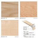 井上スダレ フォレス 生地(スタイルA/B/C) オーク・パイン・バーチ 幅510〜1000mm 高さ〜500mm
