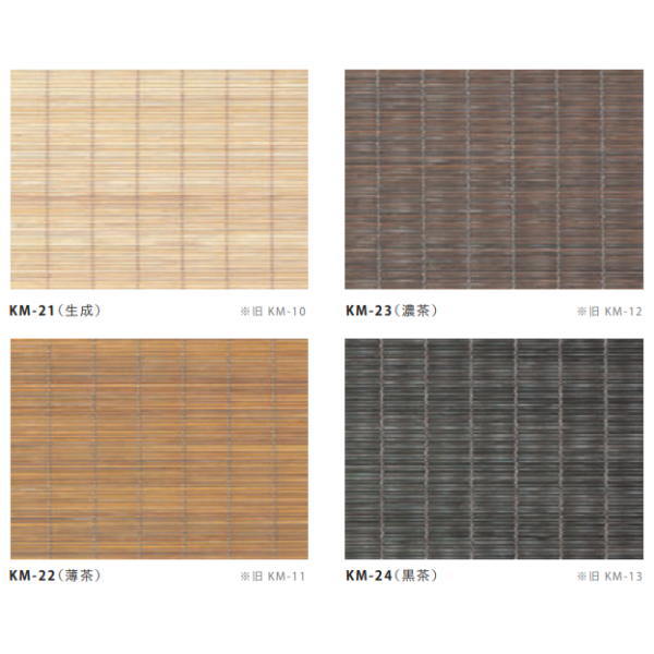 井上スダレ こもれ ロールスクリーン Bタイプ 幅1510〜2000mm 高さ1510〜2000mm