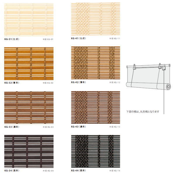 井上スダレ 経木すだれ 巻上Bタイプ 幅1510〜2000mm 高さ2010〜2400mm