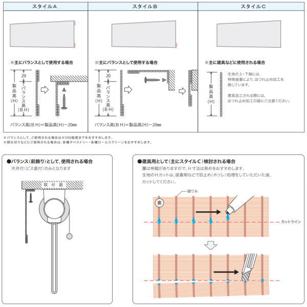 井上スダレ ゆらぎ 生地（スタイルA／B／C） 幅1510〜2000mm 高さ1010〜1500mm 2