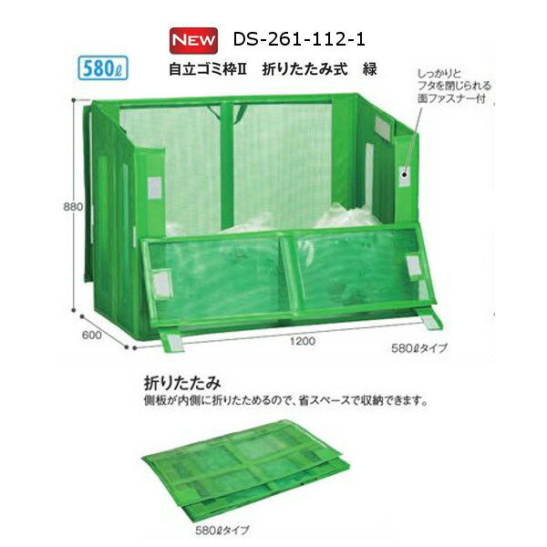 ƥ Ω2 ޤꤿ߼  W1200D600H880mm 580L DS-261-112-1