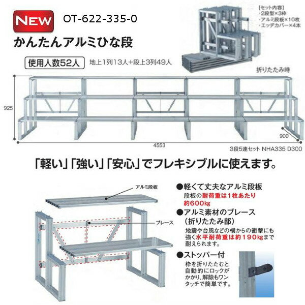 �ƥ��� ���󤿤󥢥�ߤҤ��� 3��5Ϣ���å� W4553��D900��H925mm OT-622-335-0